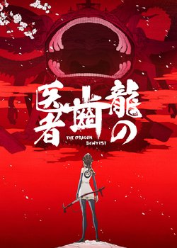 Copertina di The Dragon Dentist