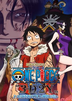 Copertina di One Piece 3D2Y: Ace no shi wo Koete! Luffy Nakama Tono Chikai