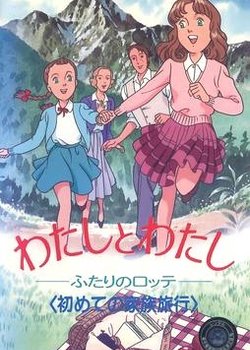 Copertina di The Two Lottes