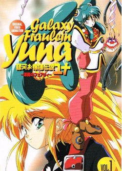 Copertina di Galaxy Fraulein Yuna Returns