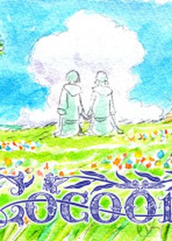 Copertina di Cocoon: Aru Natsu no Shoujo-tachi yori