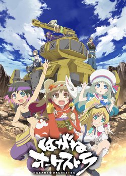 Copertina di Hagane Orchestra