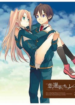 Copertina di Koi to Senkyo to Chocolate Special