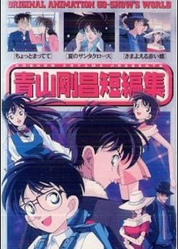 Copertina di Gosho Aoyama's Collection of Short Stories