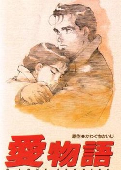 Copertina di Ai Monogatari: 9 Love Stories