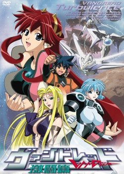 Copertina di Vandread: Gekitou-hen