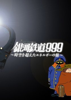 Copertina di Ginga Tetsudou 999: Jikuu wo Koeta Energy no Tabi