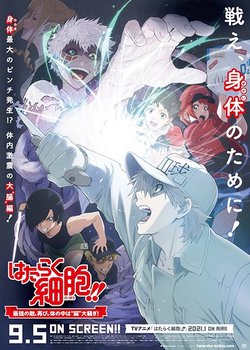 Copertina di Hataraku Saibou!!: Saikyou no Teki, Futatabi. Karada no Naka wa "Chou" Oosawagi!