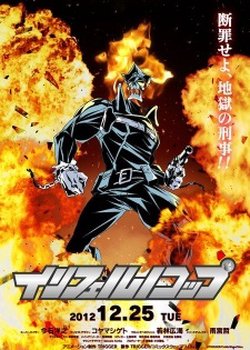 Copertina di Inferno Cop: Fact Files