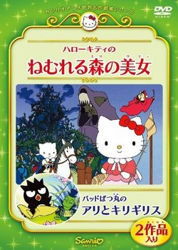 Copertina di Hello Kitty in Sleeping Beauty