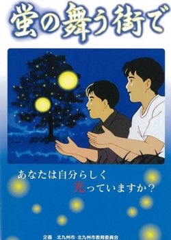 Copertina di Hotaru no Mau Machi de