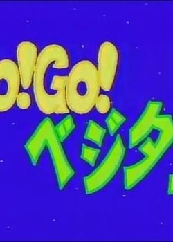 Copertina di Go! Go! Vejitan