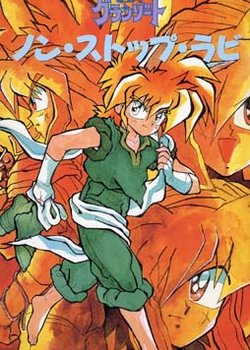 Copertina di Madou King Granzort: Nonstop Rabi