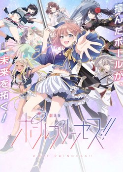 Copertina di Pole Princess!! Movie