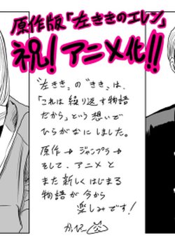 Copertina di Eren the Southpaw