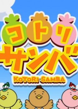 Copertina di Kotori Samba