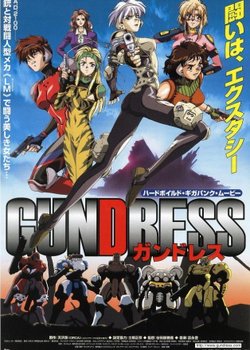 Copertina di Gundress