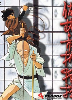 Copertina di Sabu & Ichi's Arrest Warrant