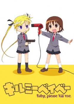 Copertina di Kill Me Baby