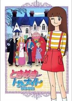 Copertina di Tokimeki Tonight Recaps