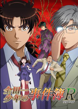 Copertina di Kindaichi Shounen no Jikenbo Returns 2nd Season