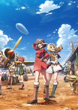 Copertina di Kouya no Kotobuki Hikoutai Gaiden: Oozora no Harukaze Hikoutai