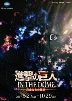 Copertina di Shingeki no Kyojin in the Dome: Heishi-tachi no Hoshizora