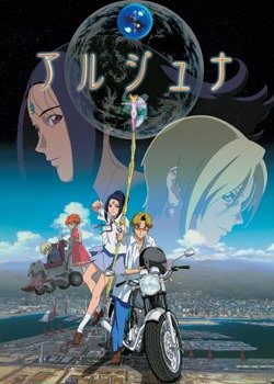 Copertina di Arjuna