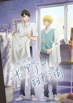 Copertina di Hirano and Kagiura