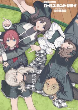 Copertina di Girls Band Cry Movie