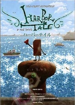 Copertina di Harbor Tale: a red brick
