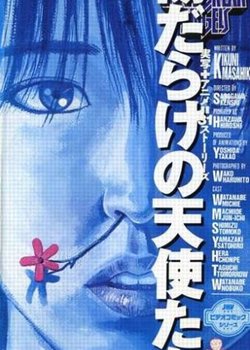 Copertina di Heartbroken Angels