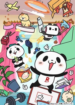 Copertina di Okaimono Panda!