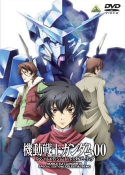 Copertina di Mobile Suit Gundam 00 Special Edition