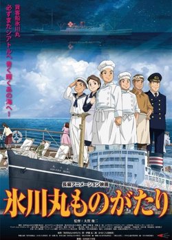 Copertina di Hikawa Maru Monogatari