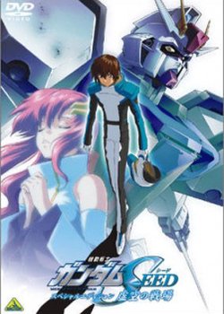 Copertina di Mobile Suit Gundam Seed Special Edition