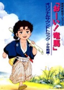 Copertina di Rainbow Samurai