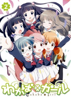 Copertina di Wakaba Girl Special