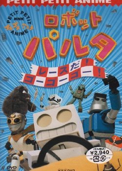 Copertina di Robot Pulta