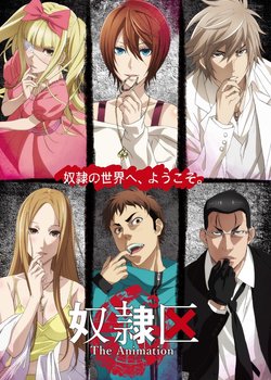 Copertina di Dorei-ku The Animation