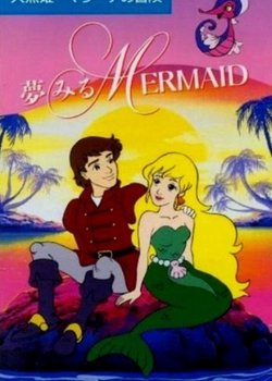 Copertina di Saban's Adventures of the Little Mermaid