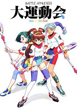 Copertina di Battle Athletes