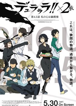 Copertina di Durarara!! x2: My Heart Is in the Pattern of a Hot Pot