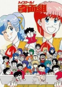 Copertina di Funny Faces in High School