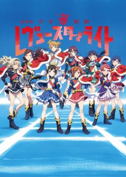 Copertina di Shoujo☆Kageki Revue Starlight Movie