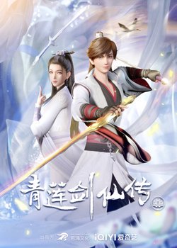 Copertina di Legend of Lotus Sword Fairy