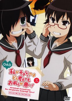 Copertina di Watashi ga Motenai no wa Dou Kangaetemo Omaera ga Warui!: Motenaishi, Nazomeite Miru