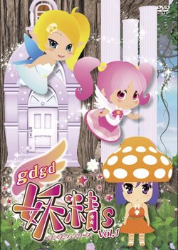 Copertina di gdgd Fairies