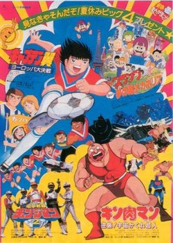 Copertina di Kinnikuman: Gyakushuu! Uchuu Kakure Choujin