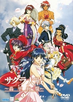 Copertina di Sakura Wars: The Gorgeous Blooming Cherry Blossoms